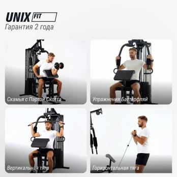 Силовой комплекс UNIX Fit блочный / Block 70 Max