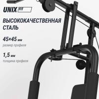 Силовой комплекс UNIX Fit блочный / Block 70 Multi