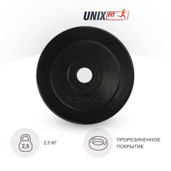 Диск обрезиненный UNIX Fit 2.5 кг, 25 мм