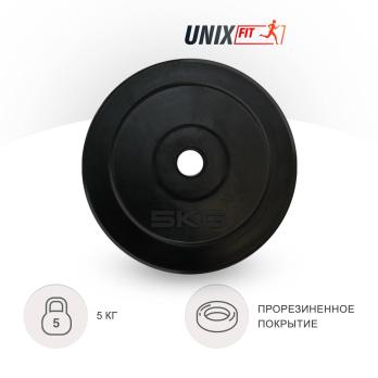 Диск обрезиненный UNIX Fit 5 кг, 25 мм